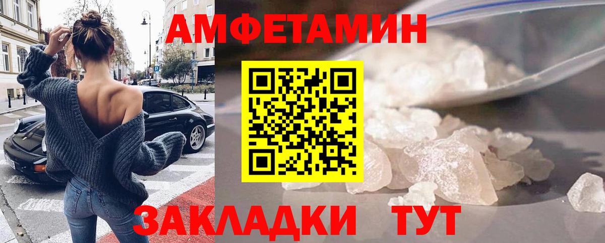 АМФЕТАМИН Розовый Реутов