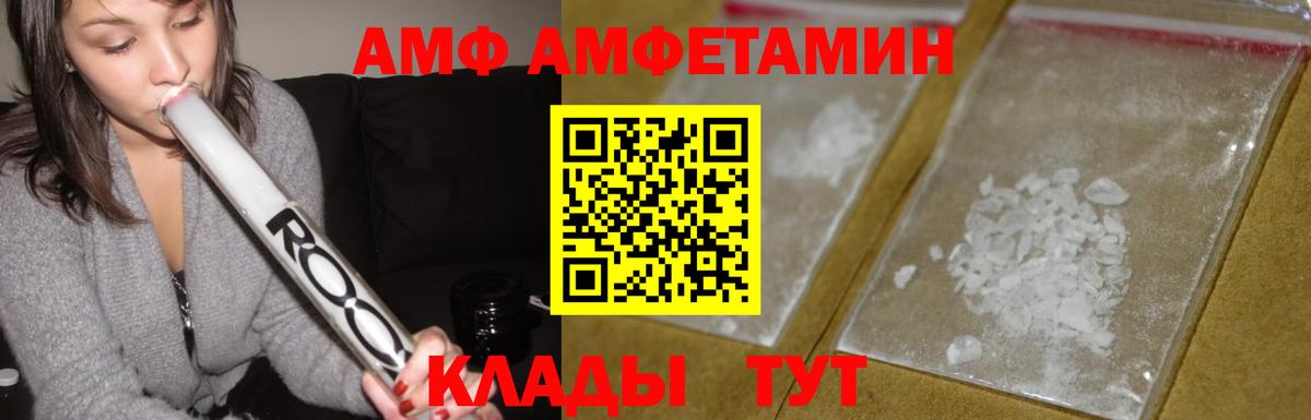 Amphetamine  Амфетамин Розовый  АМФ  Вход с VPN  Реутов 