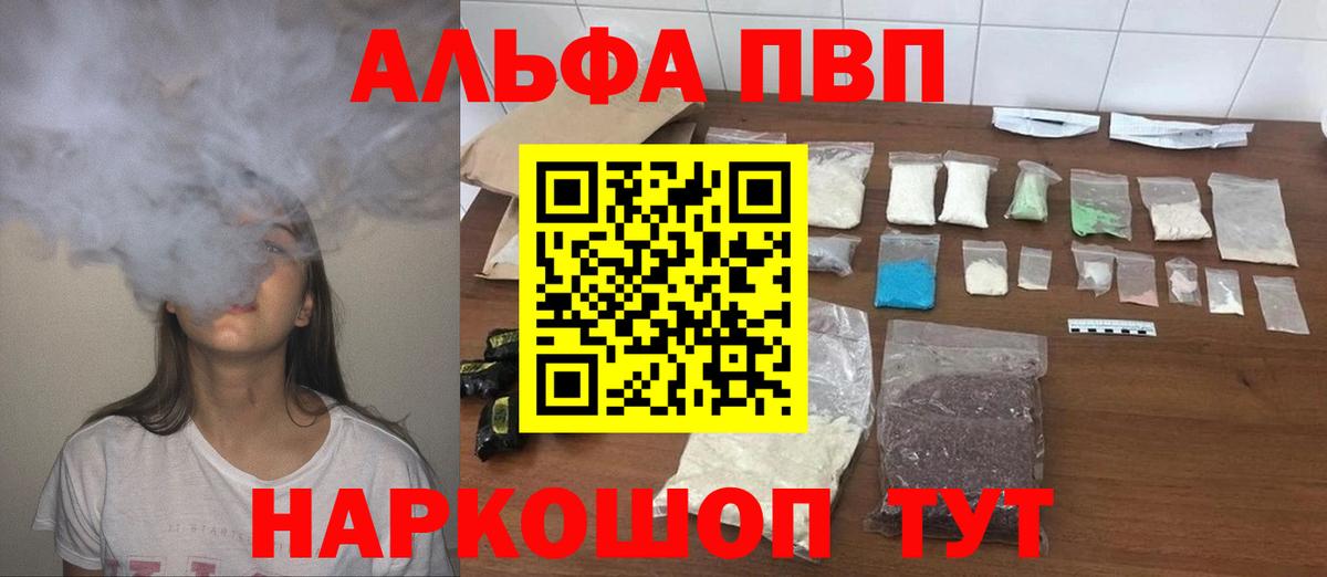 Alpha-PVP СК КРИС Реутов