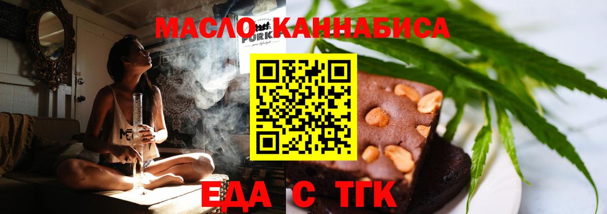 Реутов  Еда ТГК конопля  Вход с VPN 