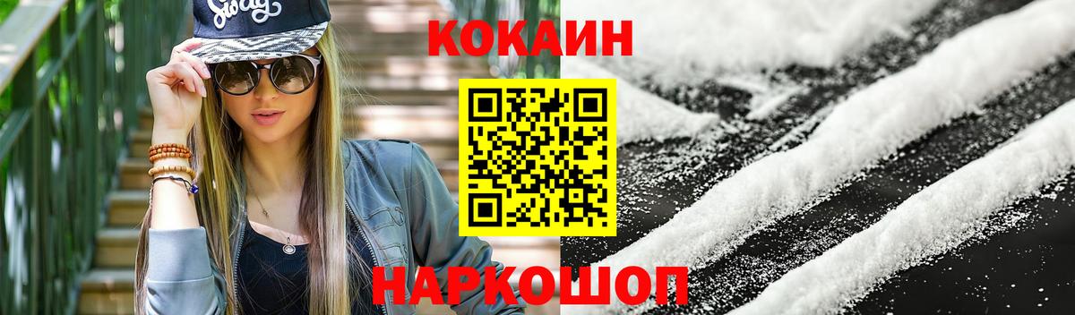Cocaine Колумбийский Реутов