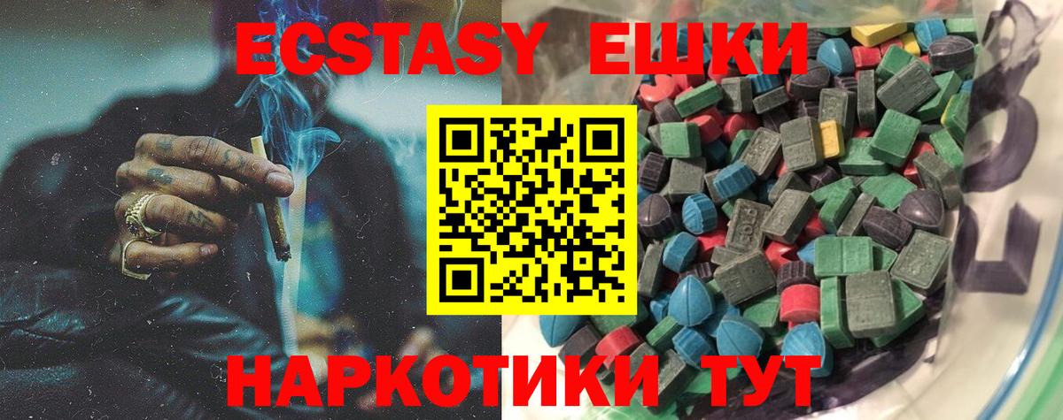 Ecstasy  Экстази таблы    зеркало  Реутов  Ecstasy ешки  Вход с VPN 