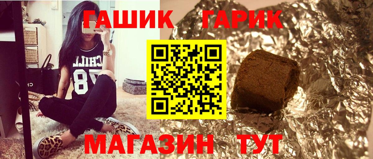 Реутов  ГАШ Cannabis  Вход с VPN  ГАШИШ  ГАШ Ice-O-Lator 