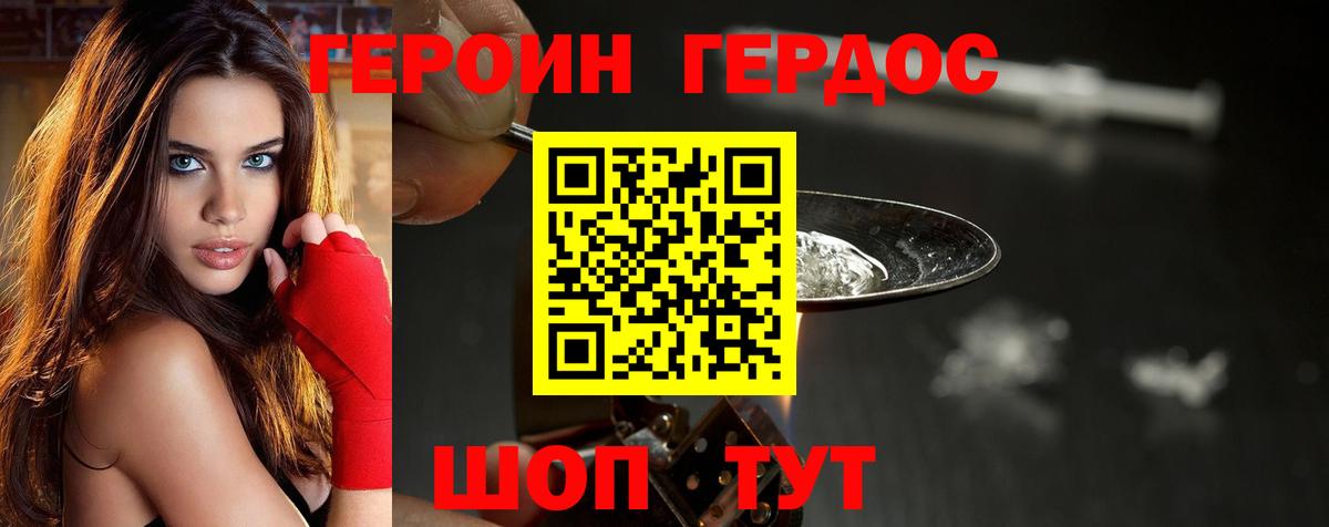 ГЕРОИН герыч  Вход с VPN  Реутов 