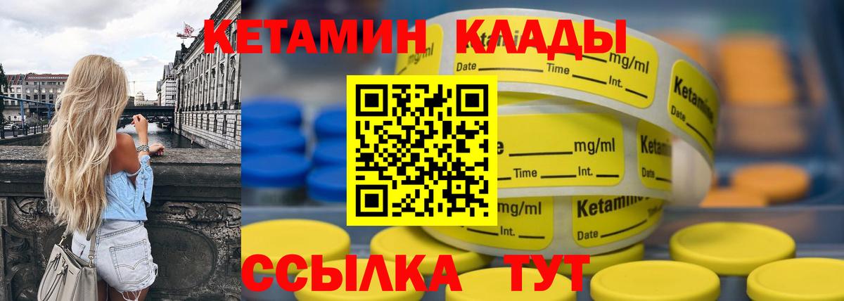 Кетамин ketamine Реутов