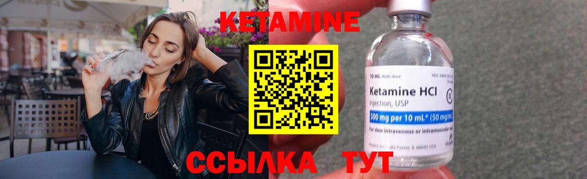 Реутов  Кетамин ketamine  Кетамин VHQ  Вход с VPN 