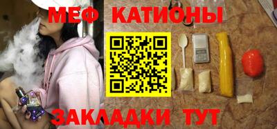 меф Новозыбков