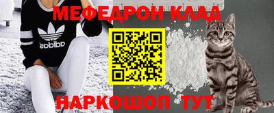 меф Новозыбков