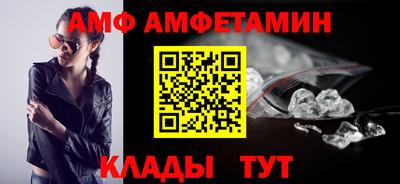 меф Новозыбков