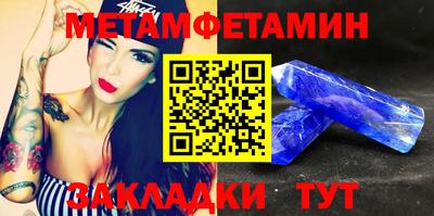 меф Новозыбков
