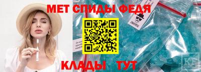 меф Новозыбков