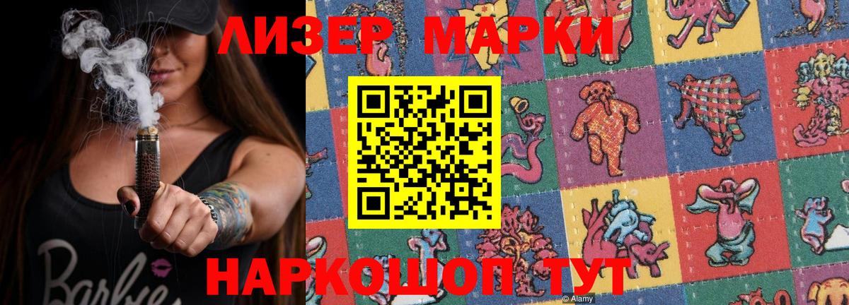 LSD-25 экстази кислота Реутов