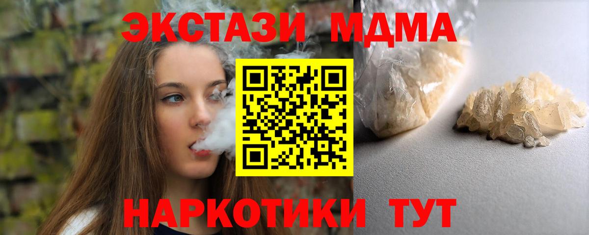 MDMA  MDMA crystal  MDMA Molly  Вход с VPN  Реутов 