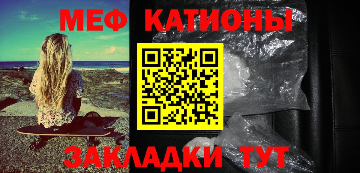 МЯУ-МЯУ  Вход с VPN  Реутов  МЕФ VHQ  Мефедрон мяу мяу 