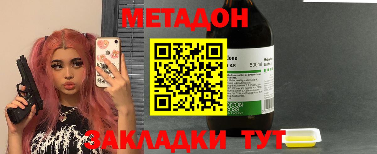 Реутов  МЕТАДОН мёд  МЕТАДОН VHQ  Вход с VPN 