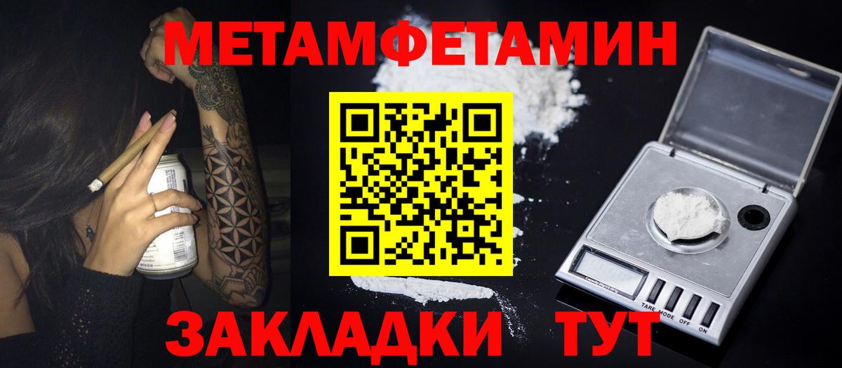 Первитин винт  Вход с VPN  Первитин винт  Реутов 
