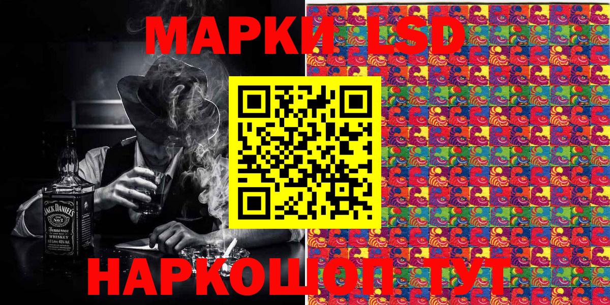 Наркотические марки 1500мкг  Вход с VPN  дарнет шоп  Реутов 