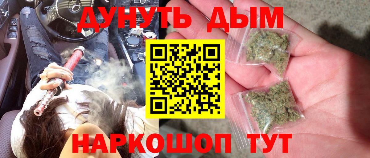 Шишки марихуана семена  Шишки марихуана конопля  Шишки марихуана Amnesia  Реутов  Бошки Шишки MAZAR  Вход с VPN 